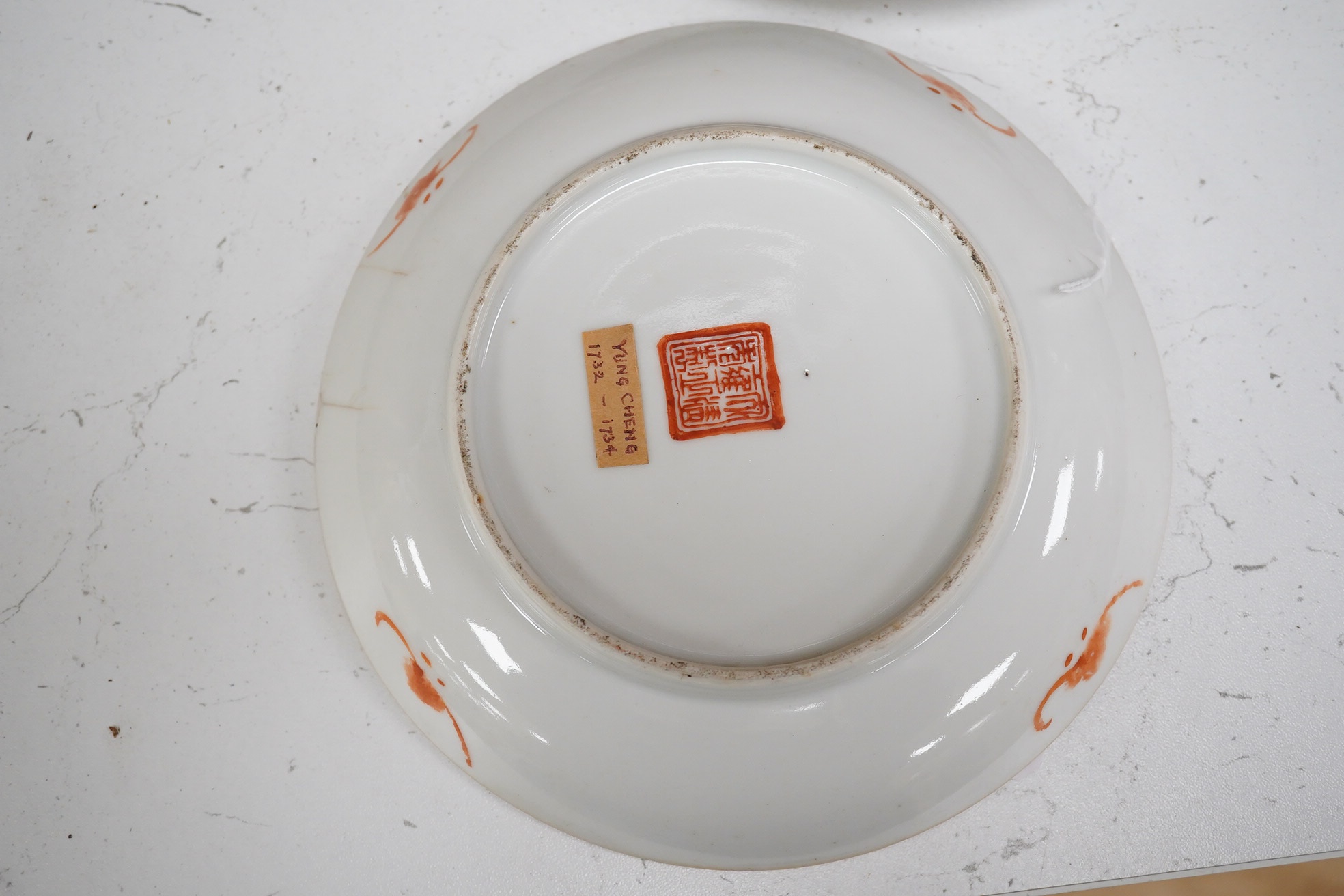 A Chinese iron-red ‘sanduo’ dish, 19th century and a Chinese famille rose plate, Yongzheng. famille rose plate 22.5cm diameter. Condition - poor to fair